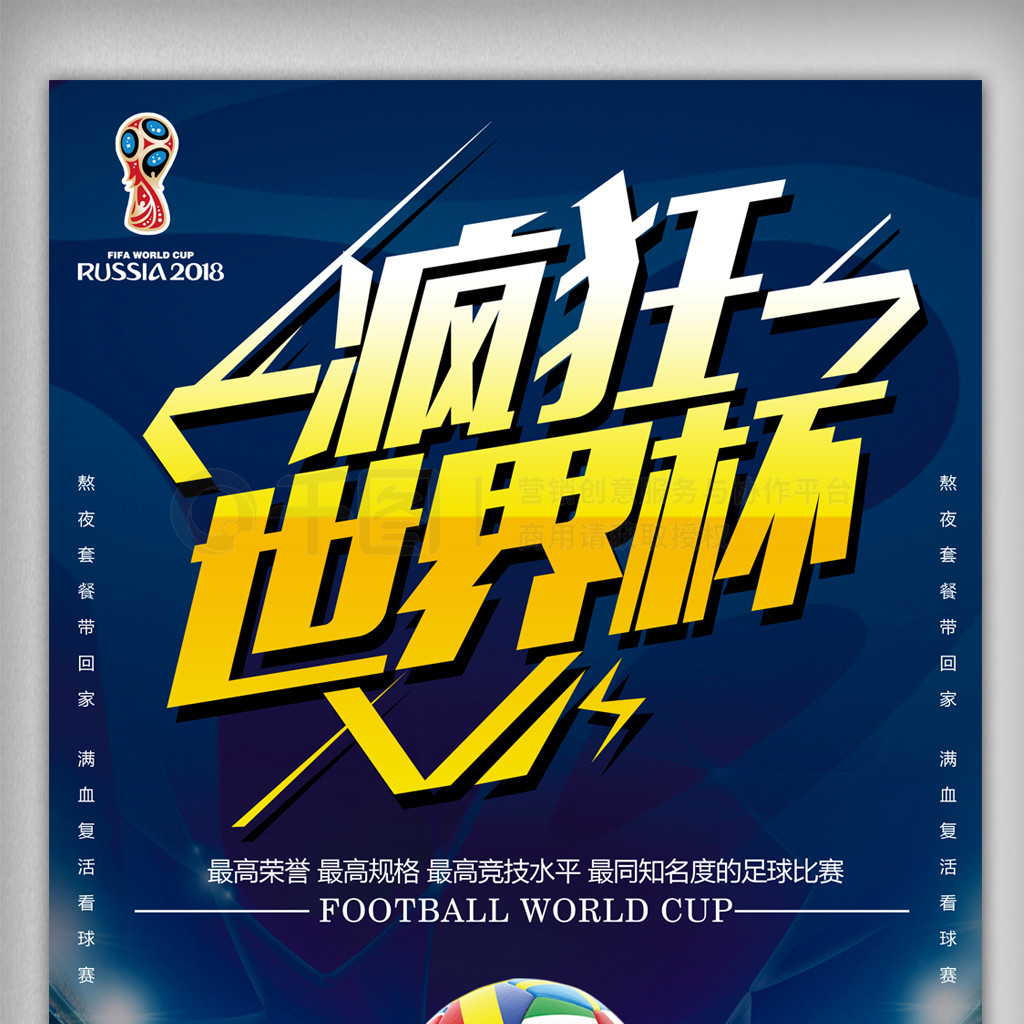 的前轮仅
