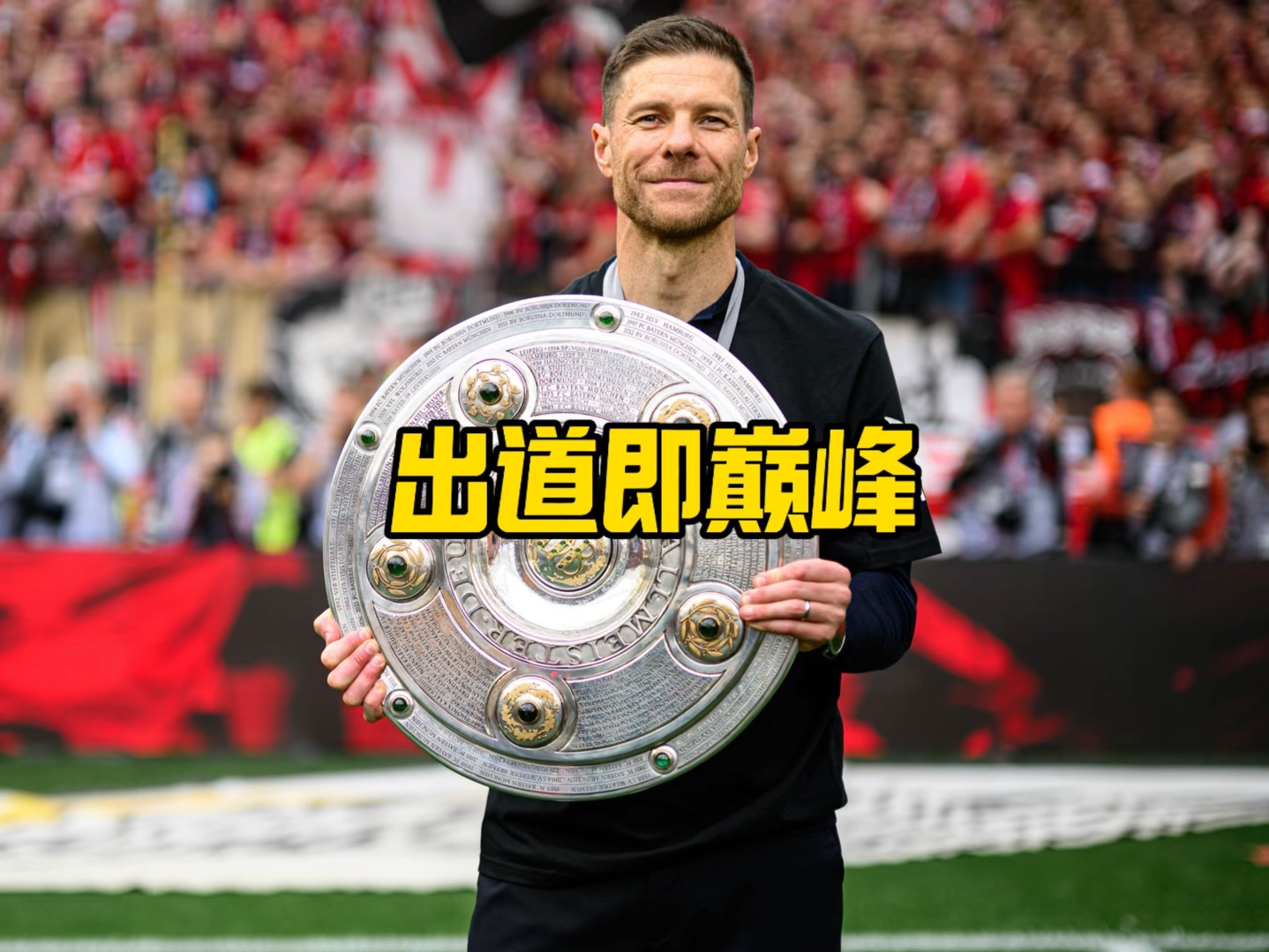 然占
