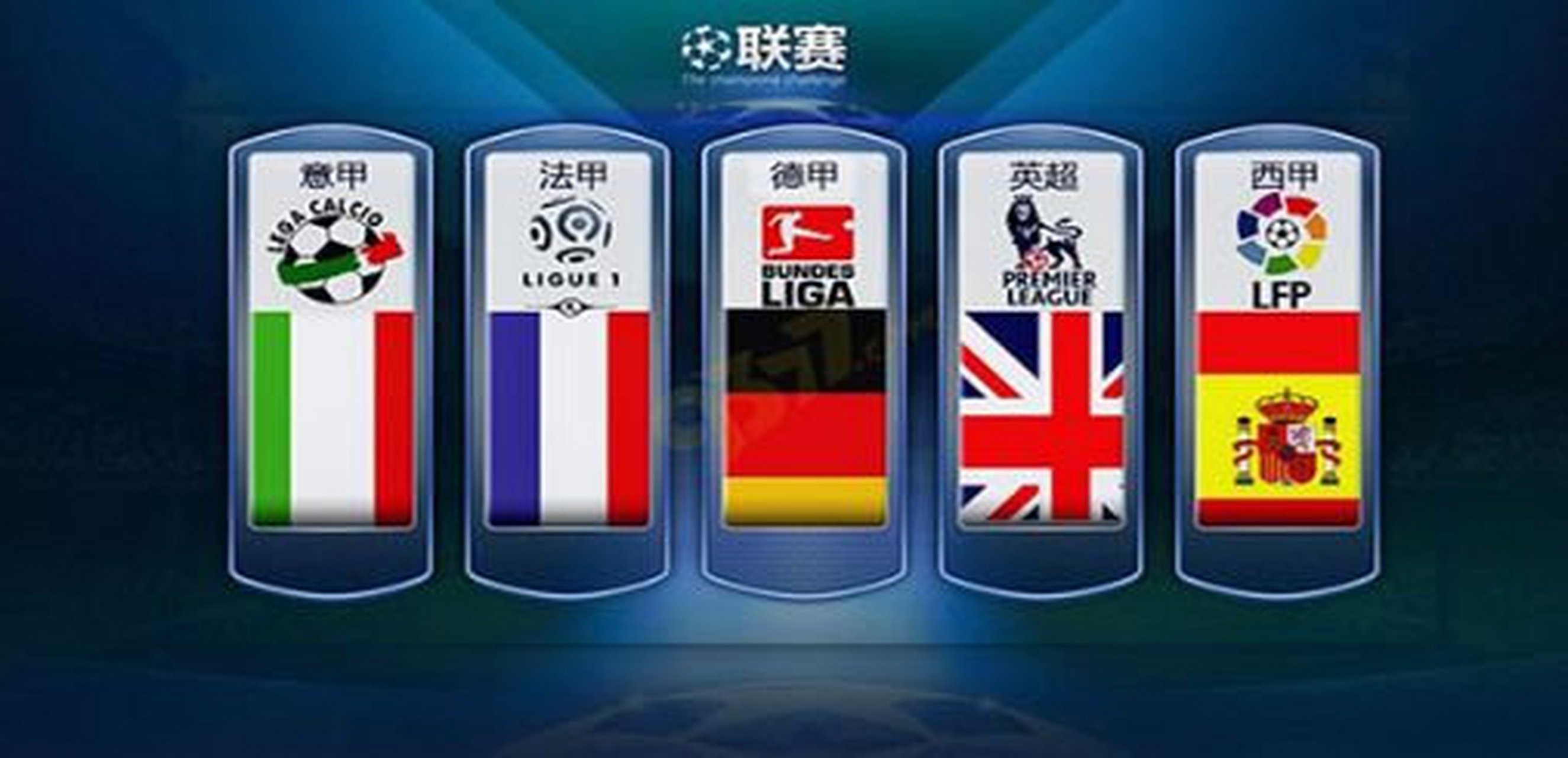 为五大